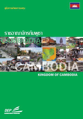 CambodiaTrade%20and%20Investment%20Handbook