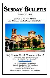 March 17, 2013 - Holy Trinity Greek Orthodox Church