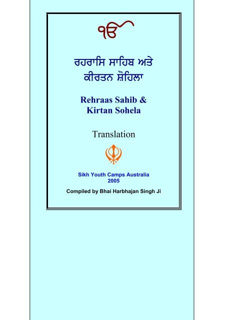 rehras sahib english translation rehras sahib english translation