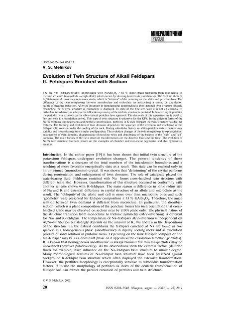 Evolution Of Twin Structure Of Alkali Feldspars Ii Feldspars Enriched