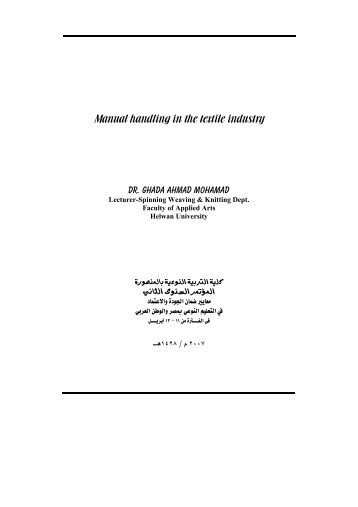 Manual handling in the textile industry Dr. Ghada Ahmad Mohamad