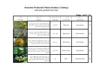 Nurseries Production Plants Varieties ( Catalog ) ا ا ا ت