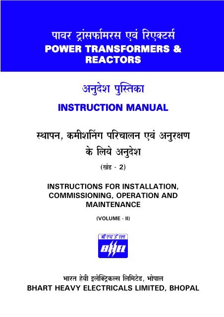 instruction manual - BHEL Bhopal