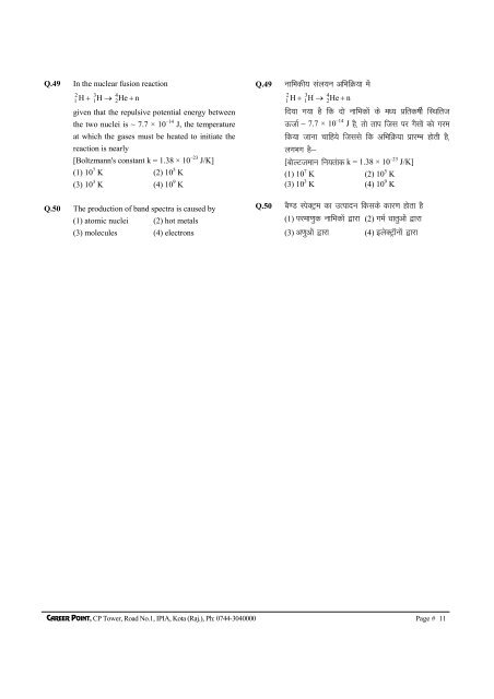 TEST SERIES FOR AIPMT (HALF SYLLABUS) - Career Point