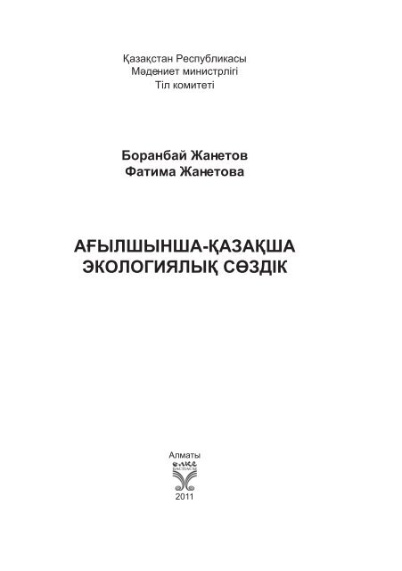 Онлайн ойын маймыл автоматты компьютердегі доминанттық карта ойыны