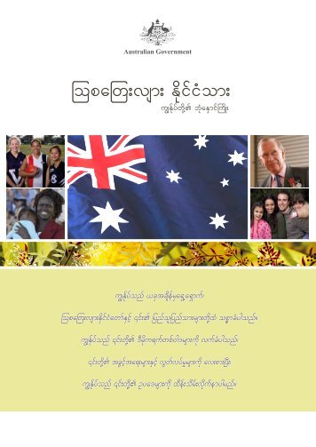 Our Common Bond - Burmese/Myanmarese - Australian Citizenship