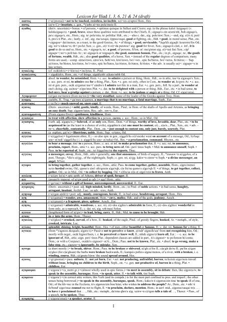 Lexicon for Iliad 1, 3, 6, 21 & 24 (draft) 1 - CW's language page