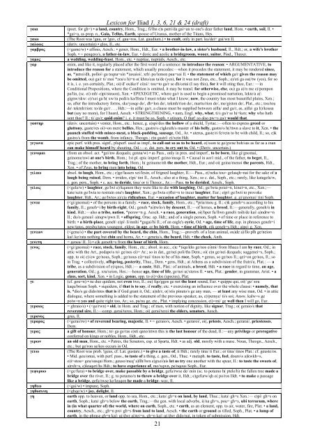 Lexicon for Iliad 1, 3, 6, 21 & 24 (draft) 1 - CW's language page