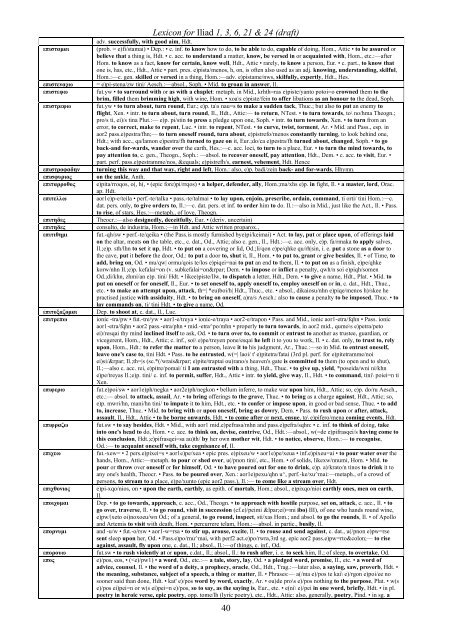 Lexicon for Iliad 1, 3, 6, 21 & 24 (draft) 1 - CW's language page