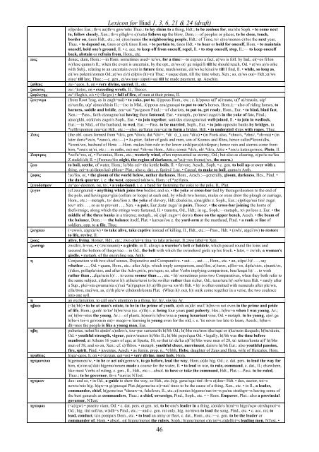 Lexicon for Iliad 1, 3, 6, 21 & 24 (draft) 1 - CW's language page