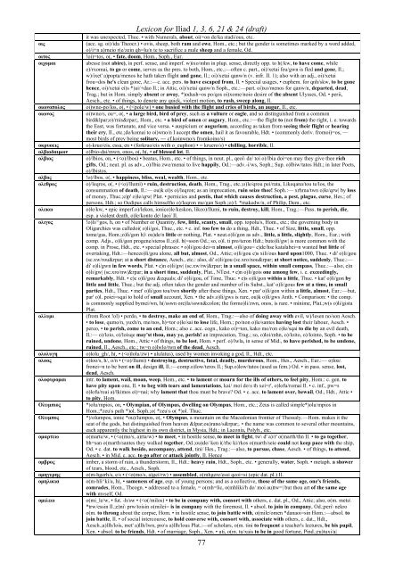 Lexicon for Iliad 1, 3, 6, 21 & 24 (draft) 1 - CW's language page