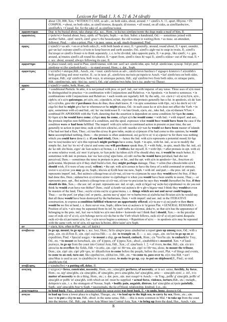 Lexicon for Iliad 1, 3, 6, 21 & 24 (draft) 1 - CW's language page