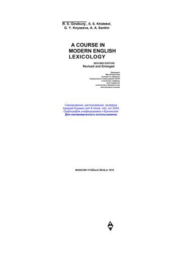 A COURSE IN MODERN ENGLISH LEXICOLOGY