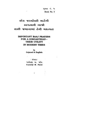BAJ PRAYERS AND TARIKATS in Gujarati and English