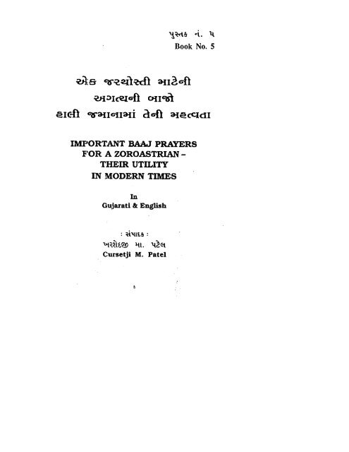 BAJ PRAYERS AND TARIKATS in Gujarati and English