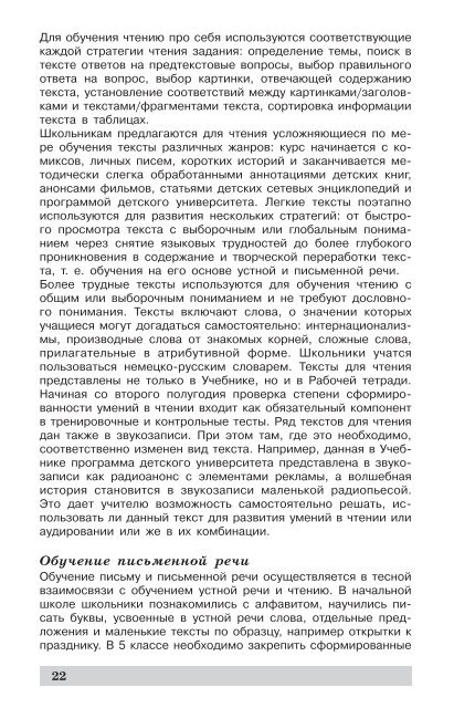 15447 Jackovskaja-text - Просвещение
