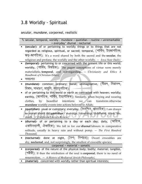 WordMap Version 2.0 - HigherStudyAbroad