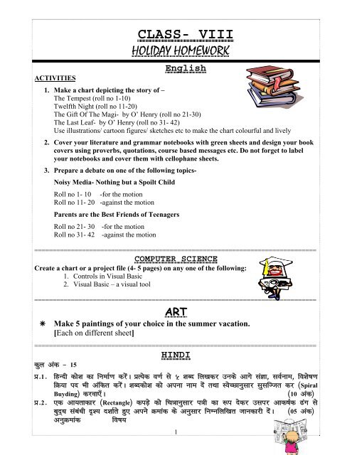 class 8 holiday homework 2023