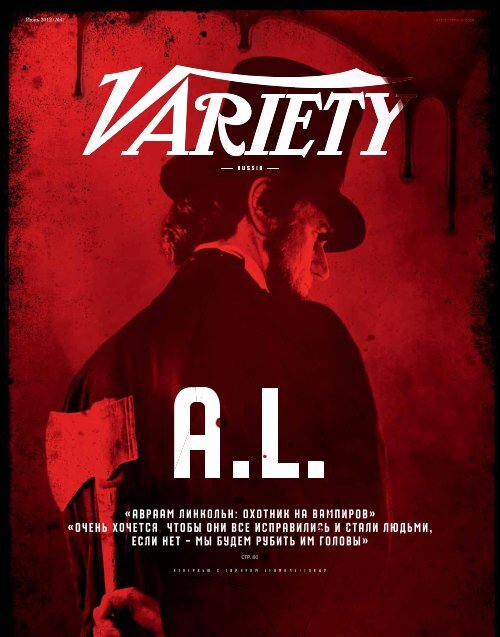 AL - Variety