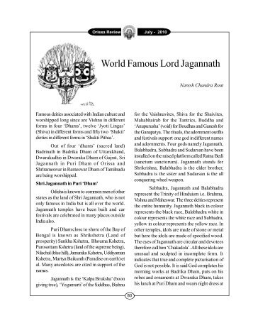 World Famous Lord Jagannath