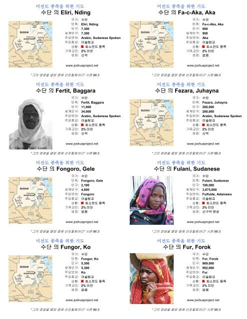 가나 의 Anufo, Chakosi 가나 의 Arab 가나 의 ... - Joshua Project