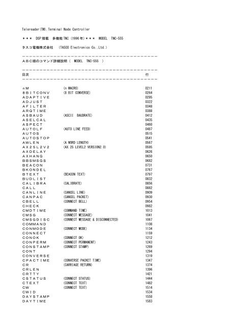 Telereader(TM),Terminal Node Controller *** DSP 搭載 多機能 ...