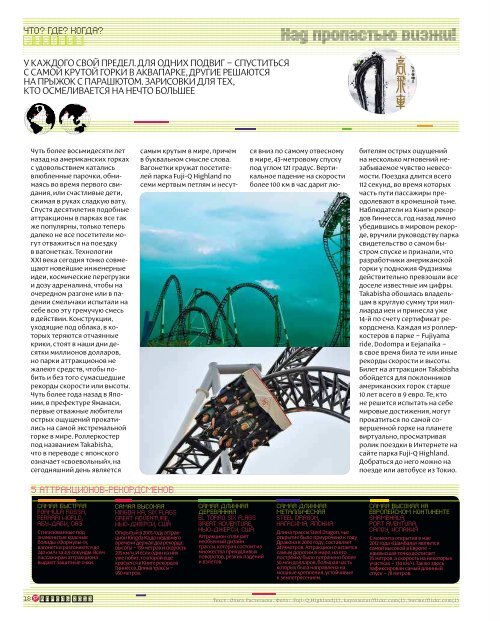 s7-magazine-04-2013