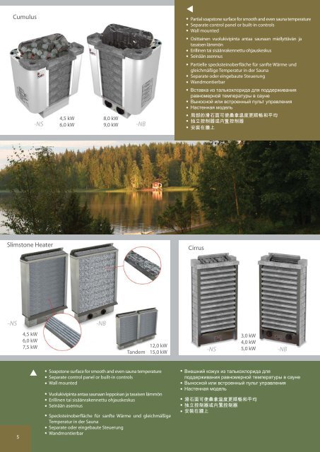 ELECTRIC SAUNA HEATERS - SAWO Finnish Sauna Manufacturer