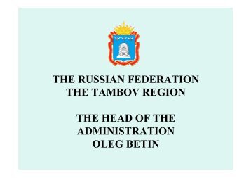 Presentation of Tambov region.pdf - 5