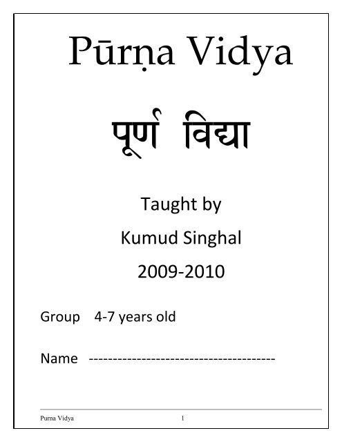 Taught by Kumud Singhal 2009-2010 - Arsha Vidya center