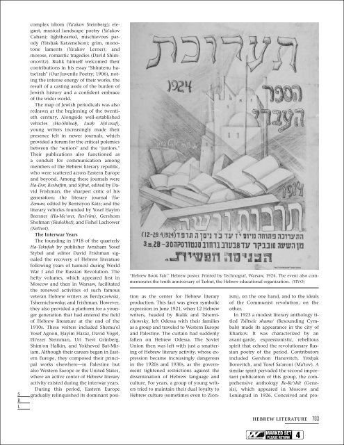 Hebrew literature - YIVO Institute for Jewish Research