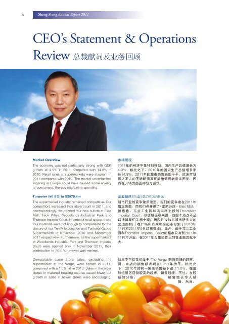 FY 2011 Annual Report - Sheng Siong