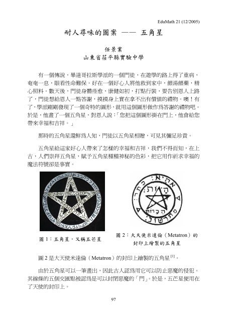 耐人尋味的圖案 五角星 耐人尋味的圖案 五角星