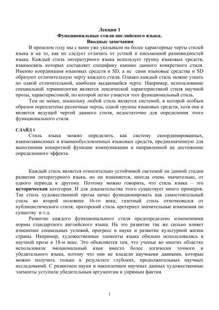 Реферат: She Is Dead Essay Research Paper She