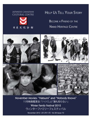 November Movies: “Hatsumi” and “Nobody Knows” - Japanese ...