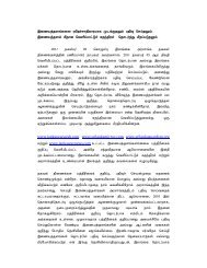 FINAL-FOE-STATEMENT-Tamil.pdf