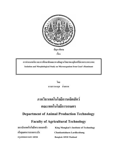 Department of Animal Production Technology Faculty of Agricultural Technology