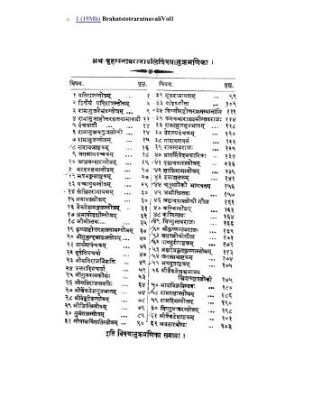 o 1 (19Mb) BrahatstotraratnavaliVol1 - Sanskrit Documents