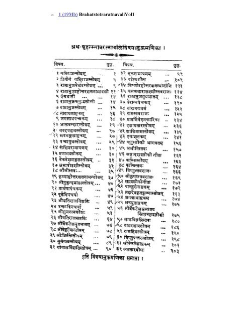 o 1 (19Mb) BrahatstotraratnavaliVol1 - Sanskrit Documents