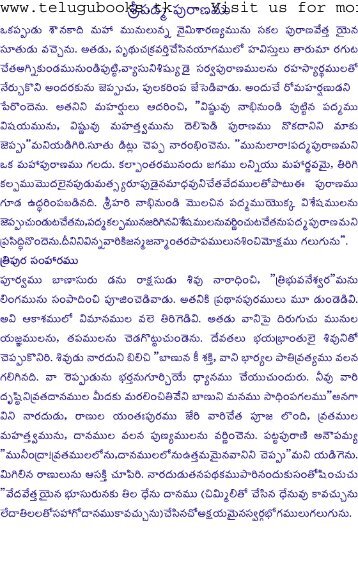 Padma puranam|Download Telugu puranas| Read Telugu puranas ...