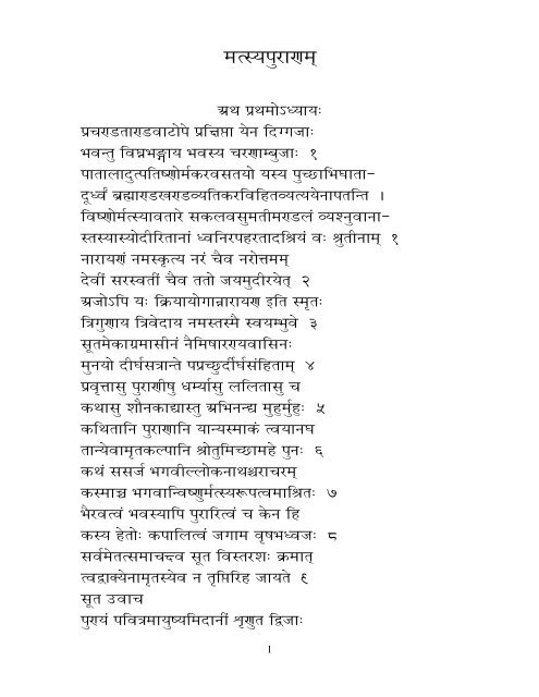 Matsya Purana Maharishi University Of Management