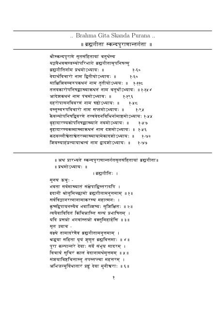 Brahma Gita Skanda Purana - Sanskrit Documents