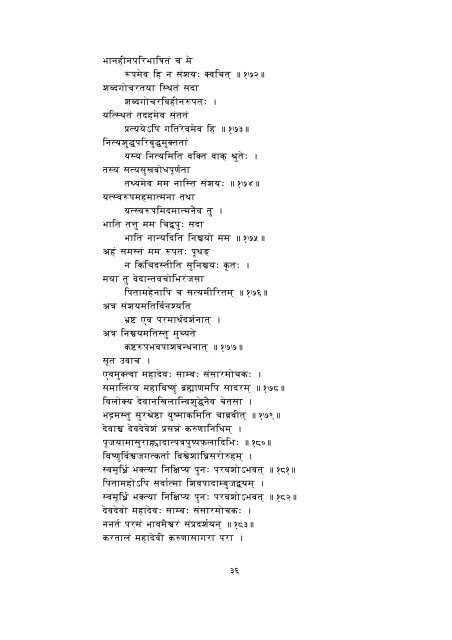 Brahma Gita Skanda Purana - Sanskrit Documents