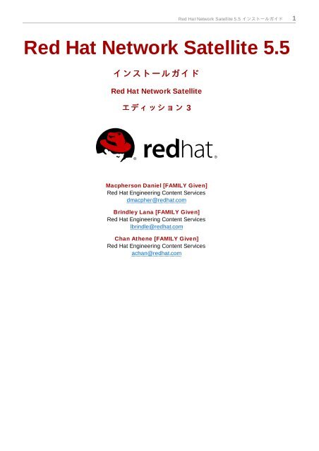 Red Hat Network Satellite 5 5