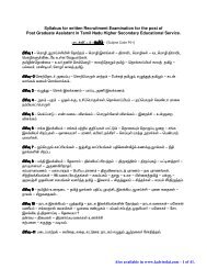 Syllabus for written Recruitment Examination for the post ... - kalvisolai