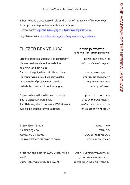 Eliezer Ben-Yehuda