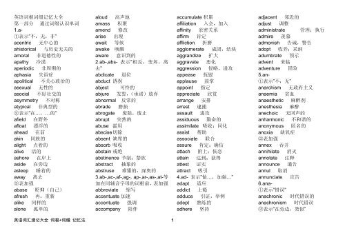 f-506 ※9/ BRUSH UP YOUR ENGLISH 基礎英語の完成 第1章 文字と