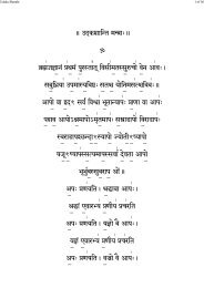 Udaka Shanthi - Sanskrit Documents