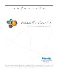 PalmOS 用アジェンダス - Iambic