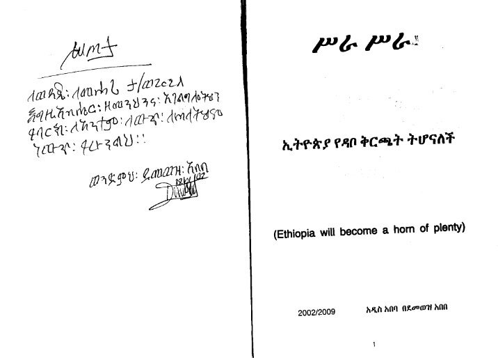 amharic books pdf free download
